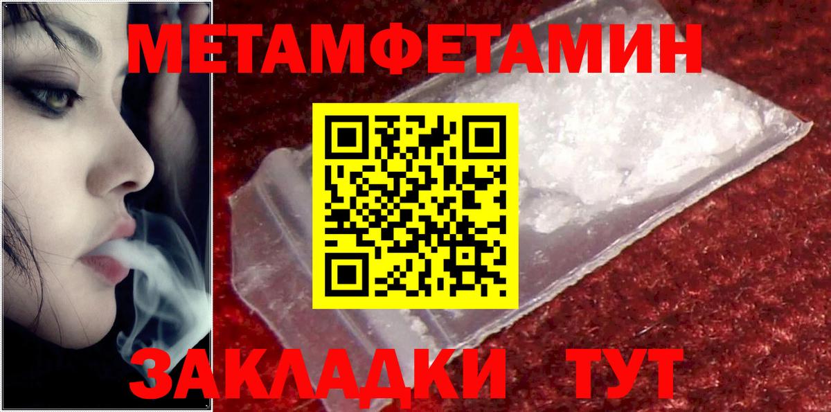 АМФЕТАМИН Розовый Ноябрьск