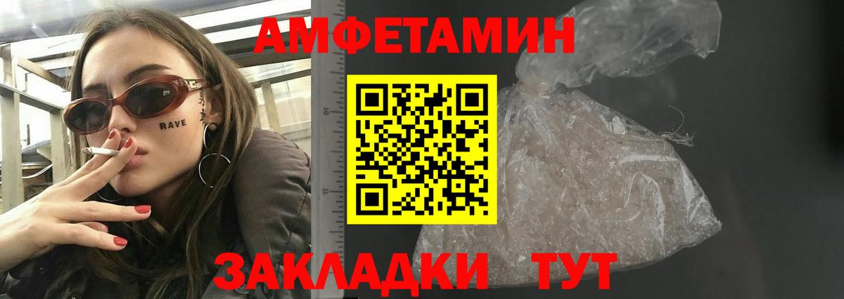 Амфетамин  АМФЕТАМИН 98%  Вход с VPN  Ноябрьск 