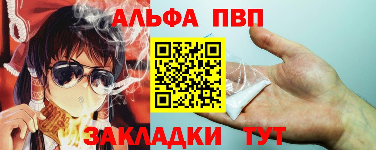 A PVP Crystall  Вход с VPN  Ноябрьск  Alfa_PVP СК КРИС 