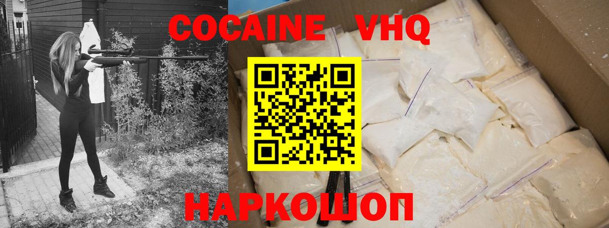 Ноябрьск  Cocaine 98%  COCAIN  COCAIN 98%  Вход с VPN 