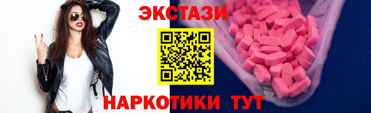 Экстази 99%  Ecstasy MDMA  Ноябрьск  Вход с VPN 