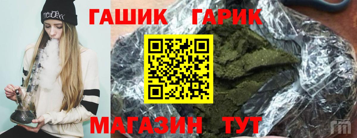 Ноябрьск  ГАШИШ Premium  Вход с VPN  Гашиш убойный 