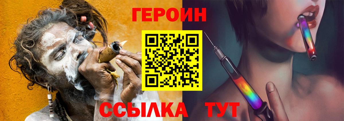 Ноябрьск  ГЕРОИН хмурый  Вход с VPN 