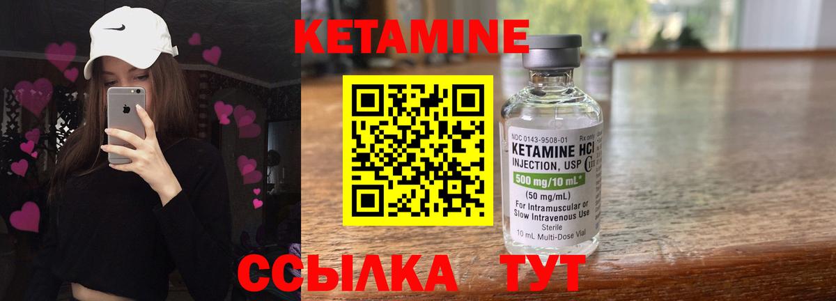 Ноябрьск  КЕТАМИН ketamine  КЕТАМИН VHQ  Вход с VPN 