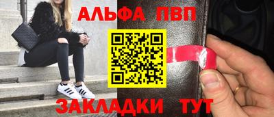 Альфа ПВП Нарткала
