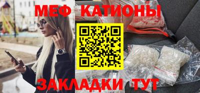 мефедрон Наро-Фоминск