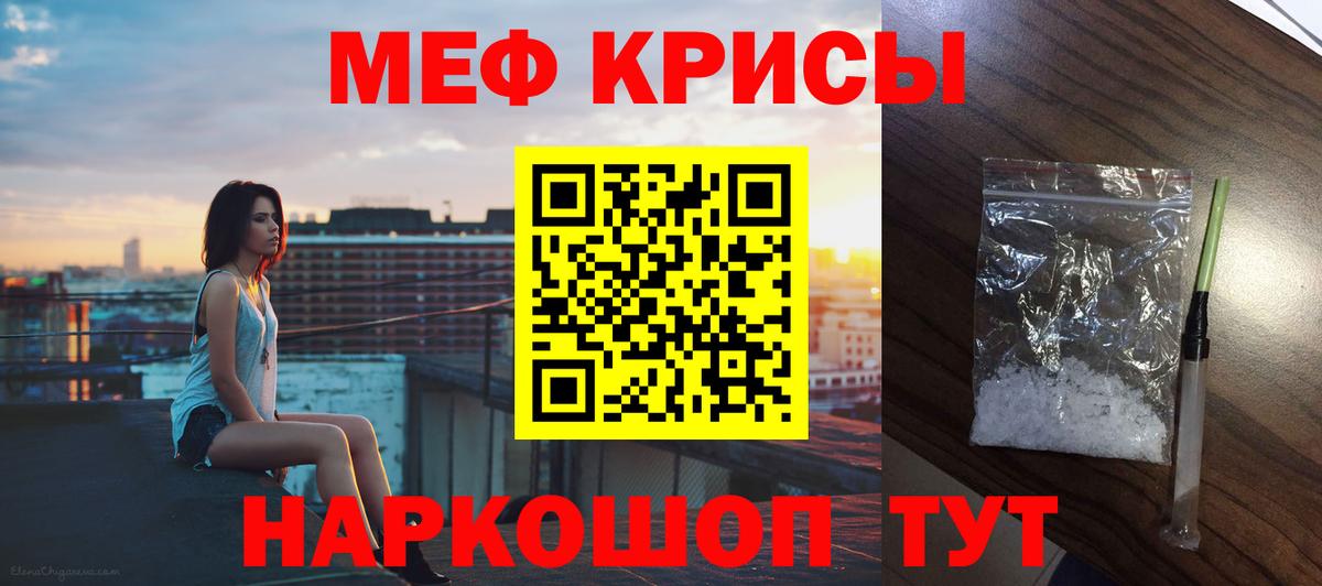 Мефедрон кристаллы Ноябрьск