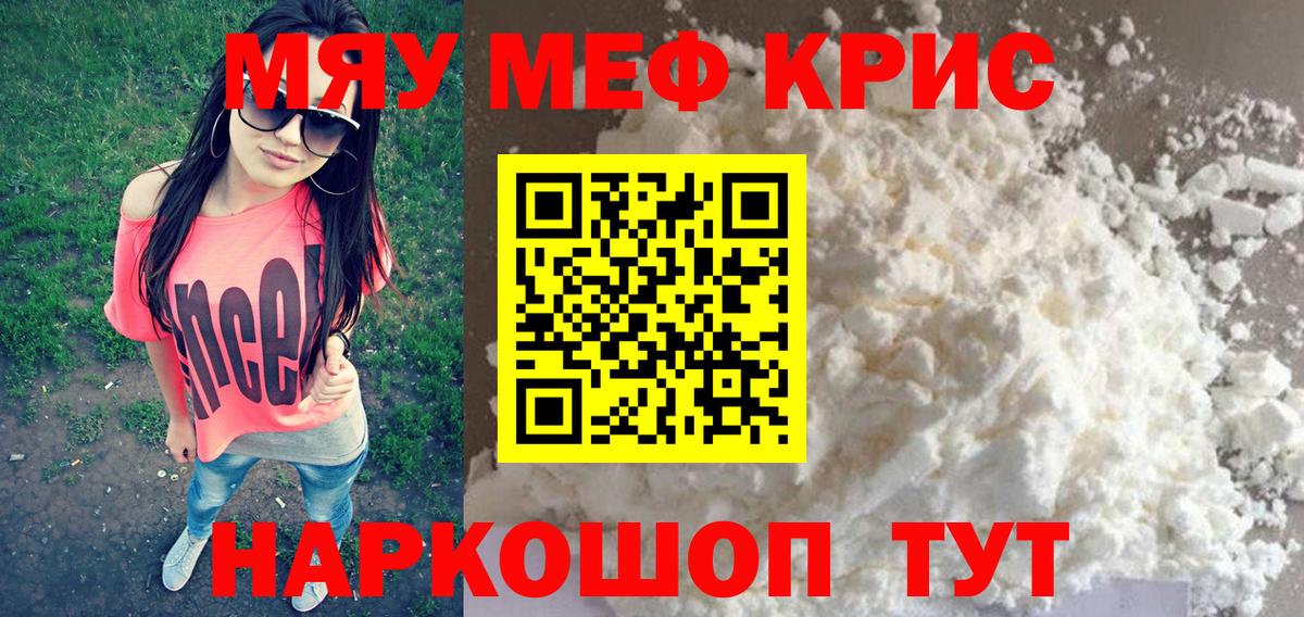 Мефедрон mephedrone  Вход с VPN  Мефедрон  Мефедрон  закладка  Ноябрьск  Меф кристаллы 