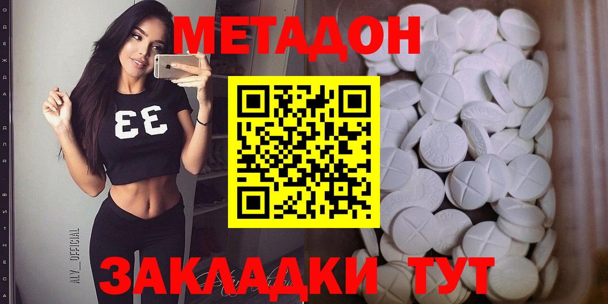 МЕТАДОН мёд  Вход с VPN  Метадон мёд  Ноябрьск 
