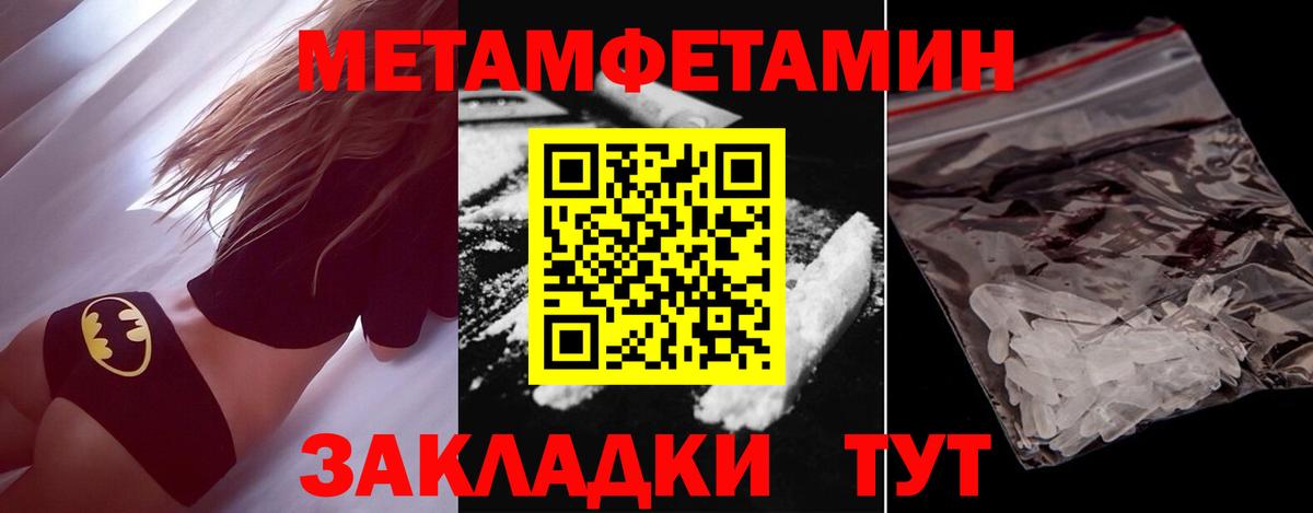Метамфетамин винт  Вход с VPN  Ноябрьск  Метамфетамин винт 