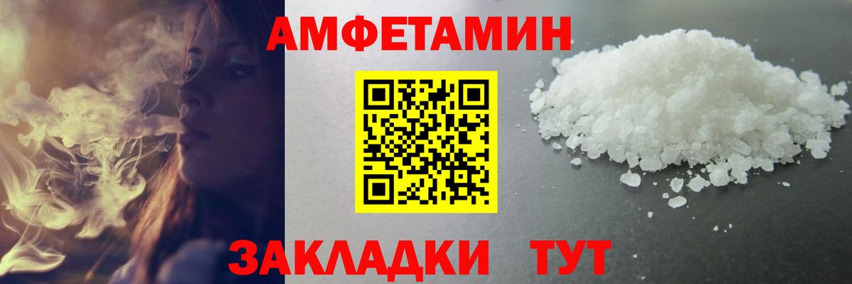 МЕТАМФЕТАМИН кристалл Ноябрьск