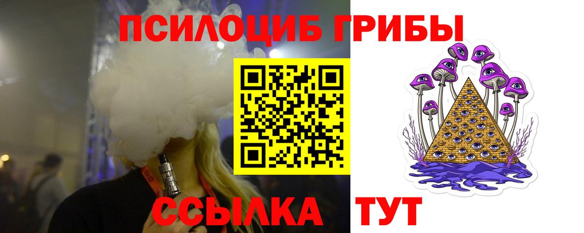 Галлюциногенные грибы мухоморы  Псилоцибиновые грибы GOLDEN TEACHER  Вход с VPN  Ноябрьск 